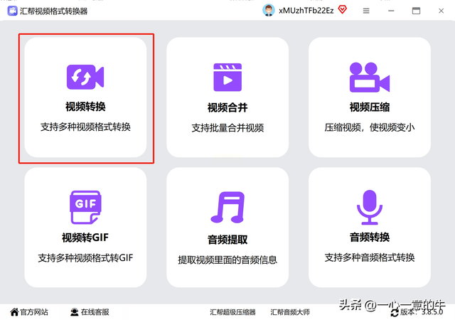 轻松掌握视频转MP4的方法，新手必学的视频转MP4的方法