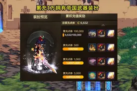 DNF手游：土豪5大象征！达成1个就让人羡慕，但玩家只认准一种图片