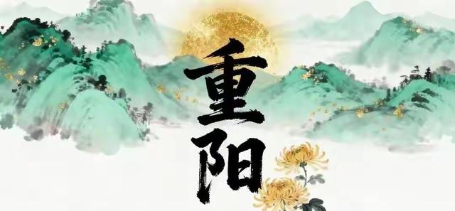 明日九月初九	，提醒大家：1不回，2不扫，3不说，4要忌	，平安入冬