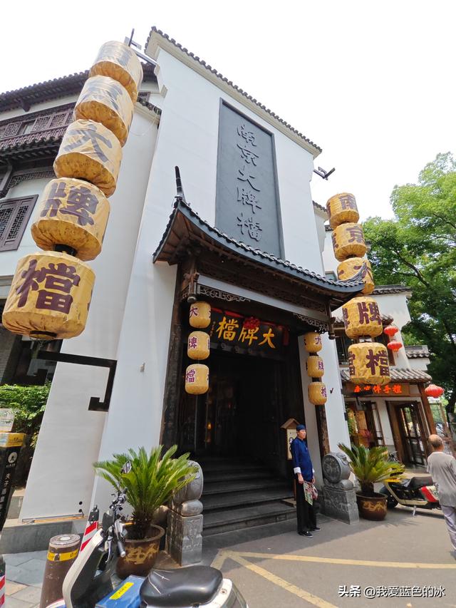 以吃的名义南京一日游：南京大牌档的午餐，四个招牌菜点了三样