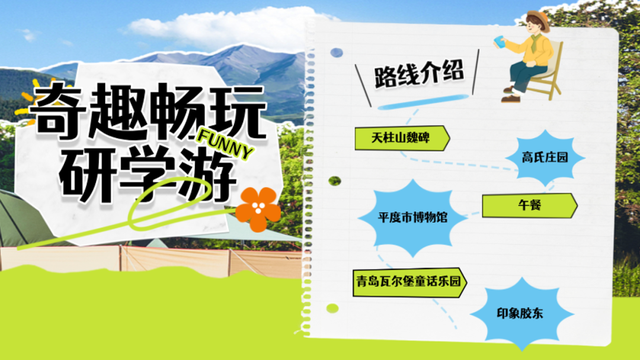 葡萄树下话振兴 | 岛城旅行社走进平度，探寻文旅发展密码！