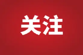 即将启用！鲁Q、鲁W车主注意！图片