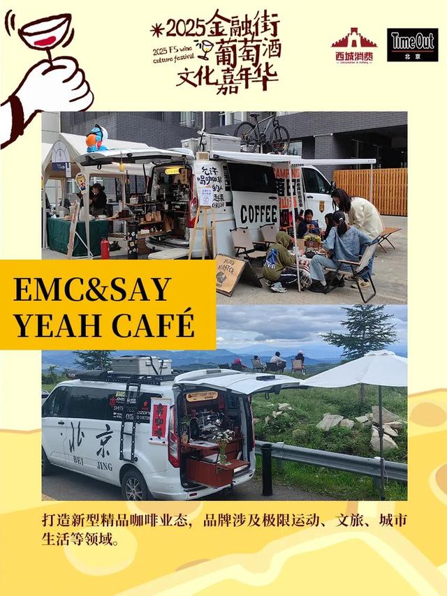 2025金融街葡萄酒文化嘉年华来了！早鸟畅饮包快入！