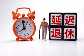 延迟退休测算公式，延迟的不仅仅是退休年龄，还有最低缴费年限图片