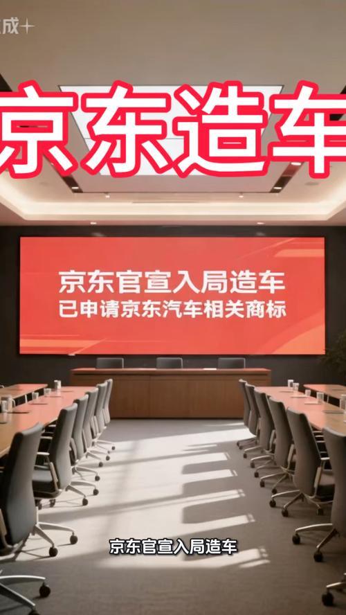 “京东造车”就是个噱头！广汽造、宁德供，而它紧盯金融物流售后