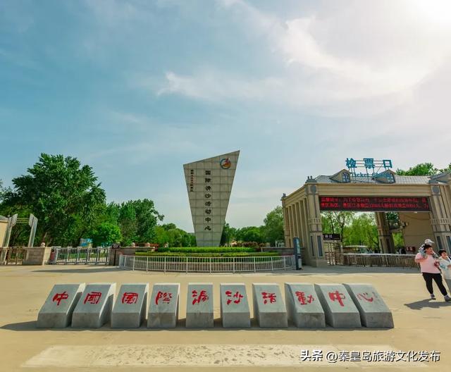 秦皇岛开学季重磅福利，新生免费、特惠游！速来薅羊毛！🥳