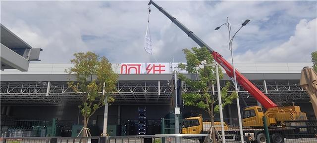 行业重磅！阿维塔即将迎来亚洲最大5G数智工厂