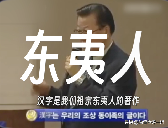 为什么韩国宪法是用中文写的？韩国网友：那不是中文，那是韩语