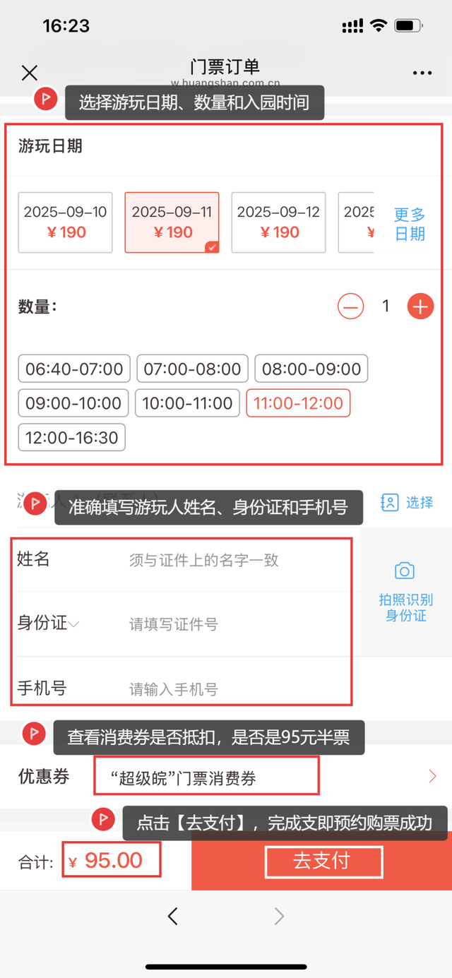 明天开始！全球游客黄山门票半价，快看购票指南