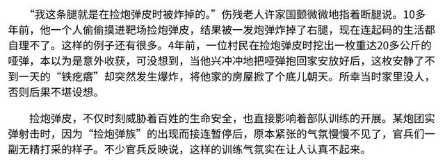 解放军报警!有人拾取3吨多炮弹残片卖钱,甚至有完整弹头?