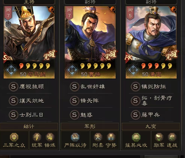 三国志战略版 平民玩家5队共存