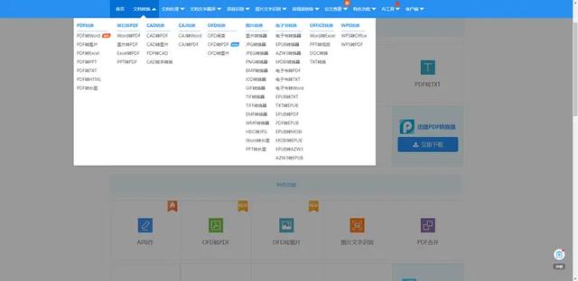 良心奉献，6个免费的漫画网站！