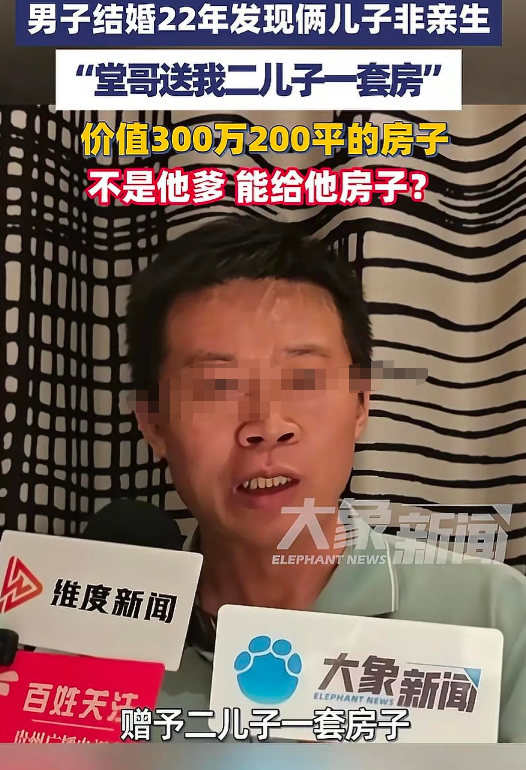 两儿仨爹案最新，维持原判，大儿子发声，真实目的曝光