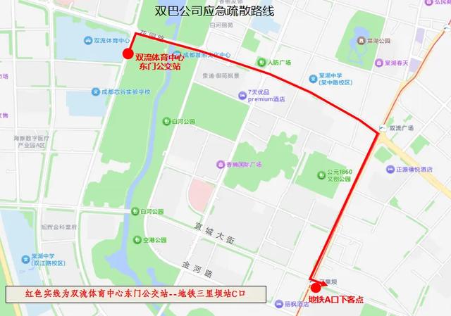 成都VS广安！明晚双流体育中心看“川超”！最全出行攻略来了