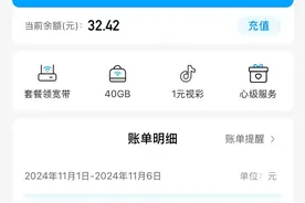 副卡关闭蜂窝数据后仍产生流量？手机方、运营商回应图片