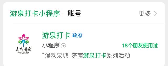 2025济南国际泉水节,游泉打卡送福利!