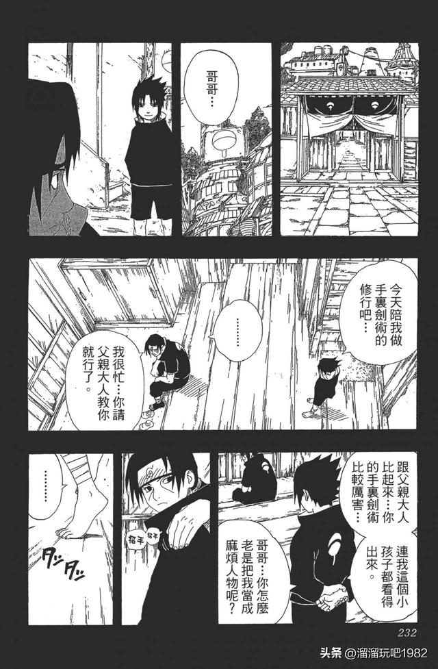 【火影忍者】漫画赏析—卷之402.最后的话