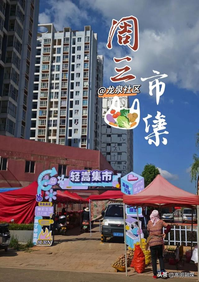 旅居云南·入昆第一站丨山水田园间，嵩阳街道老房焕新颜，旅居兴业两相宜