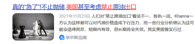 改写世界炼油规定：中国产3000吨新反应器，全球唯一禁止外销！