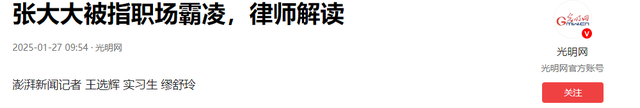 浴缸陪睡、手接口水跪地服务、洗内裤擦马桶，给明星当员工有多难