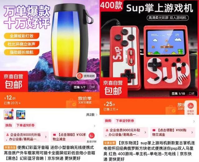 京东京喜自营精选筋膜枪、睡袋等好物 覆盖宅家、周边游过节新场景