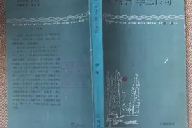 谁才是原著《燕子李三传奇》中的他 民间居然出现了4个燕子李三图片