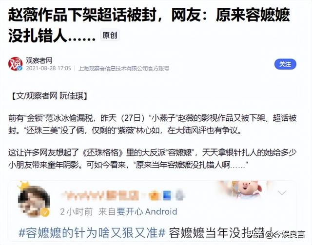 封杀四年，49岁赵薇突传消息，因胃癌去世传闻5个月前就真相大白