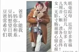 后续：28岁豆豆已找到，但已去世，走失前一句话，令父亲后悔不已图片