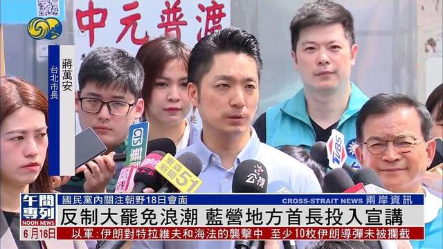 两岸代表团爆发冲突，大陆人员受伤，国民党大难临头却附和民进党