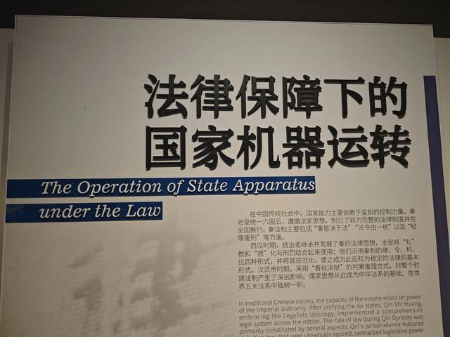 陕博秦汉馆