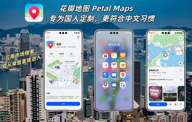 为什么暑假出境旅游都带华为手机？秘密在这三大“宝藏”应用