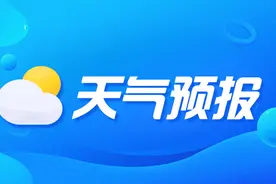 降雨+大风+降温！辽宁局地最低气温重回零下图片
