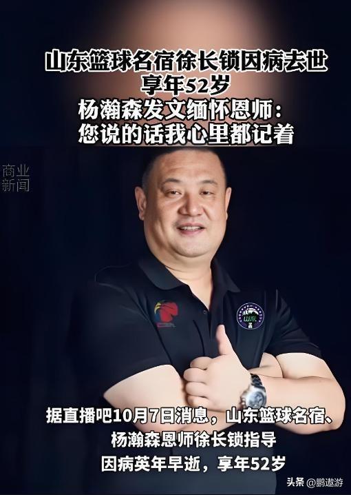 一路走好！国庆节还未结束，已有5位名人离世，三位都是70后