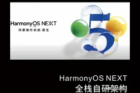 鸿蒙告别安卓？2万应用+政企抢用，能成第三大系统？图片