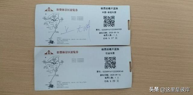 二元公交车可达香格里拉的松赞林寺