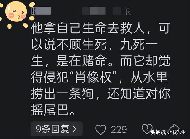 杭州男子勇救落水女子后续：东西丢了、脚受伤了，却被当事人举报