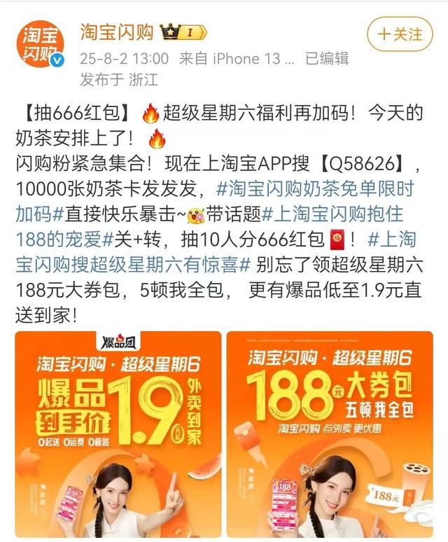美团突然给大批商家发钱