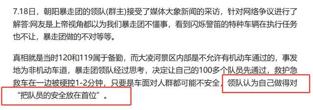 央媒怒批！领队拒认错，真实目的被扒，群里的聊天记录让网友炸锅