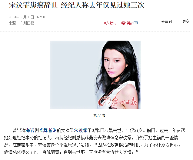 李幼斌“女儿”嫁豪门，坐月子遭家暴27岁离世，她的一生太惋惜！