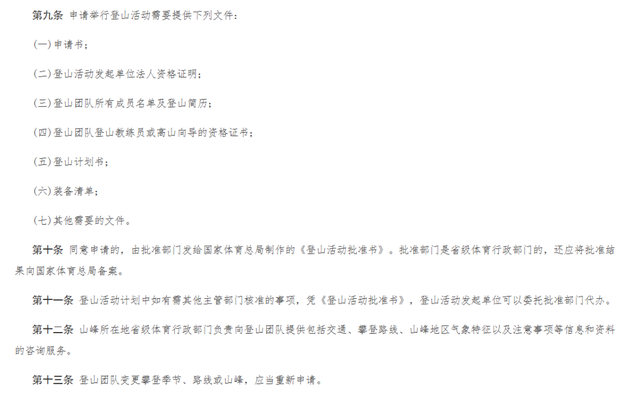 调查｜连发多起死亡、失联事故！你以为的“诗和远方”，可能是在拿命试错