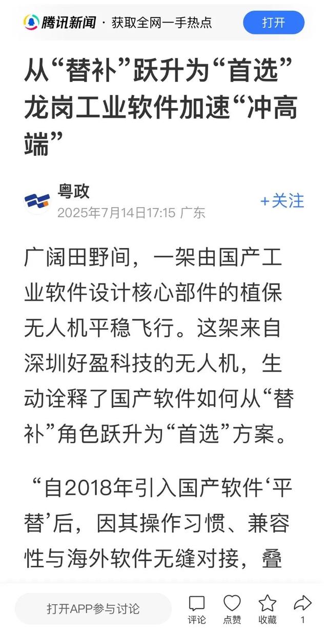 龙岗工业软件加速冲进“高端局”，吸引全国多家媒体聚焦龙岗