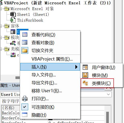 Excel常用技能分享与探讨(5-宏与VBA简介 VBA之用户窗体-高级用法)插图3 Excel常用技能分享与探讨(5-宏与VBA简介 VBA之用户窗体-高级用法)