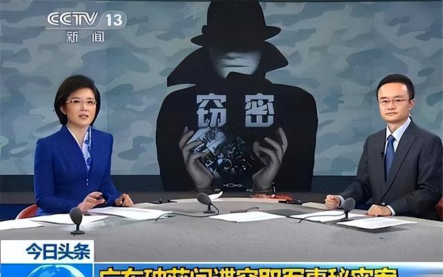 顶级伪装者！美国对华渗透严重，“内鬼”潜伏我国30年，国家彻查