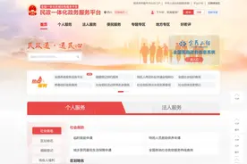 残疾人两项补贴全程网办，申领“一次都不跑”！图片