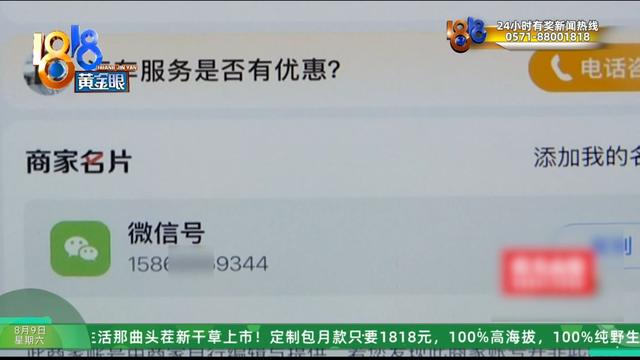 “李鬼”怎么这么多？ 除了它还有它……记者亲测商家入驻流程