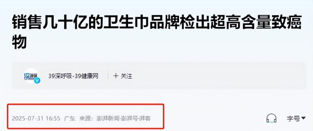 又避风头？辛巴官宣退网，旗下卫生巾暴雷，已曝光上百份癌症报告