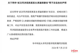 女子称28岁儿子被违规宣布脑死亡并诱捐器官，院方：“诱逼捐器官”不实，脑死亡问题仍在跟进图片