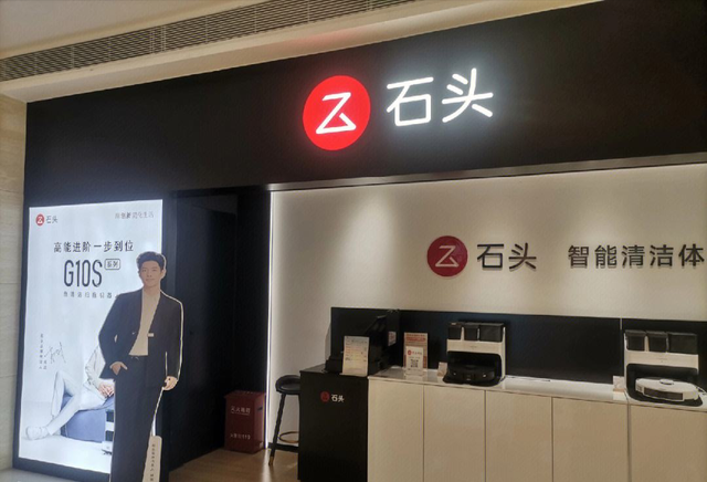 从扫不干净地到全球第一，去年卖119亿的石头科技！凭什么