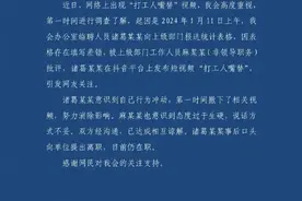 温州市红十字会回应网传“打工人嘴替”视频：双方经沟通，已达成相互谅解图片