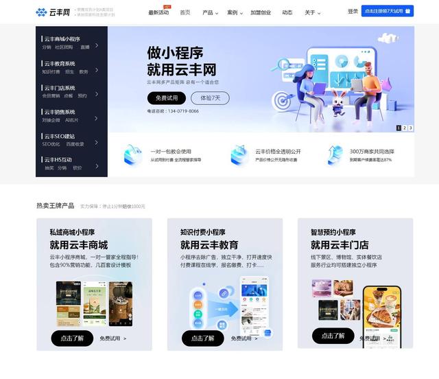 商城小程序开发多少钱？怎么做？一文看懂报价与流程